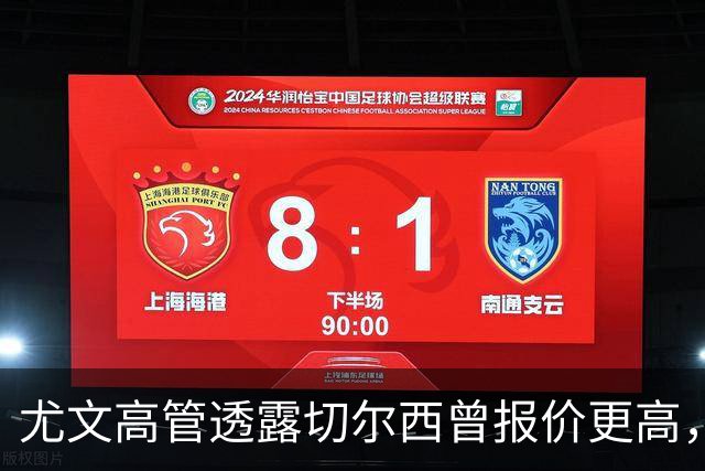 尤文高管透露切尔西曾报价更高，阿拉伊贝戈维奇险些流失